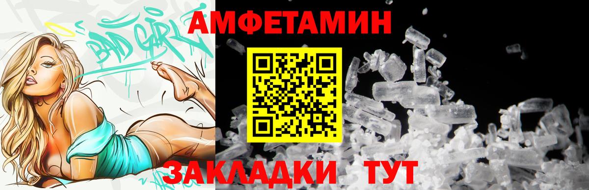 Шуя  Amphetamine  Вход с VPN  Amphetamine 97% 
