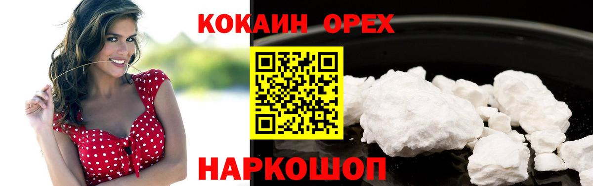 КОКАИН 98% Шуя