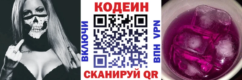 Кодеин Purple Drank  KRAKEN ссылка  Шуя 