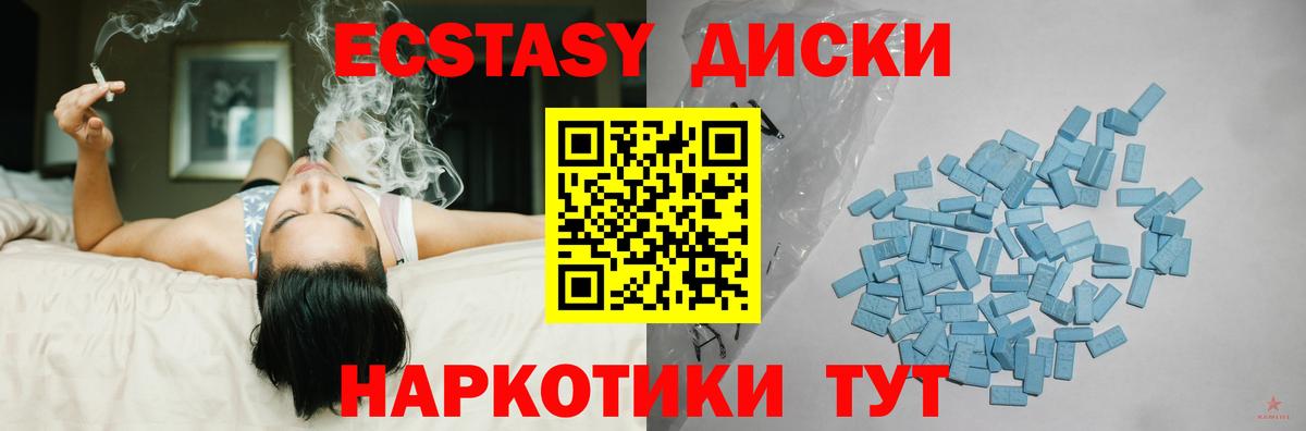Шуя  Ecstasy  магазин  наркотиков  ЭКСТАЗИ mix  Вход с VPN 