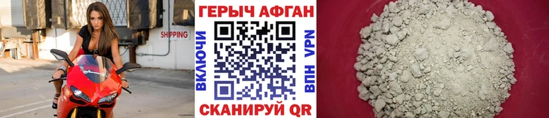 ГЕРОИН Афган  где купить   Шуя 