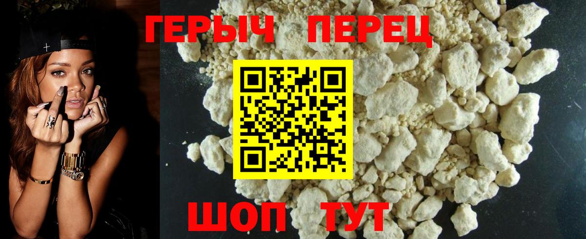 ГЕРОИН  Вход с VPN  Шуя  ГЕРОИН герыч 