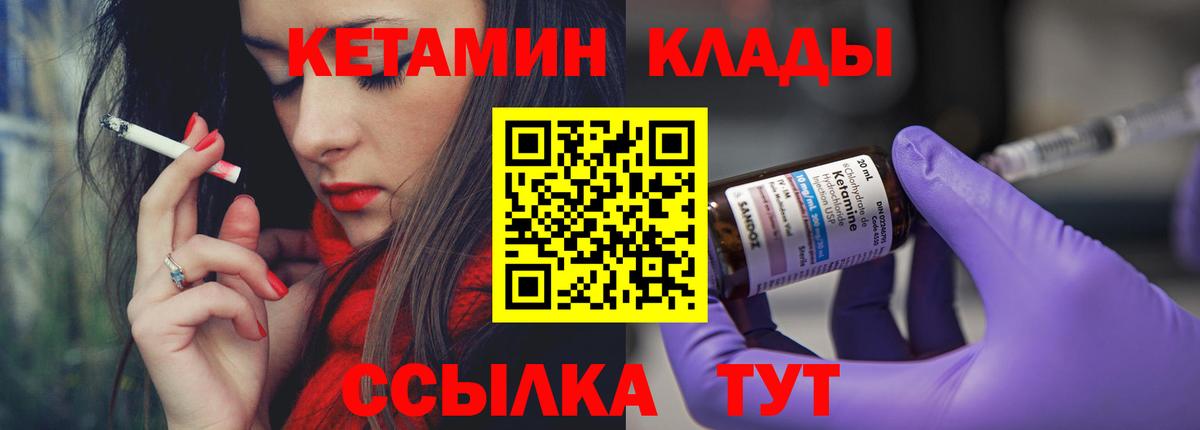 Шуя  Кетамин ketamine  Кетамин VHQ  Вход с VPN 