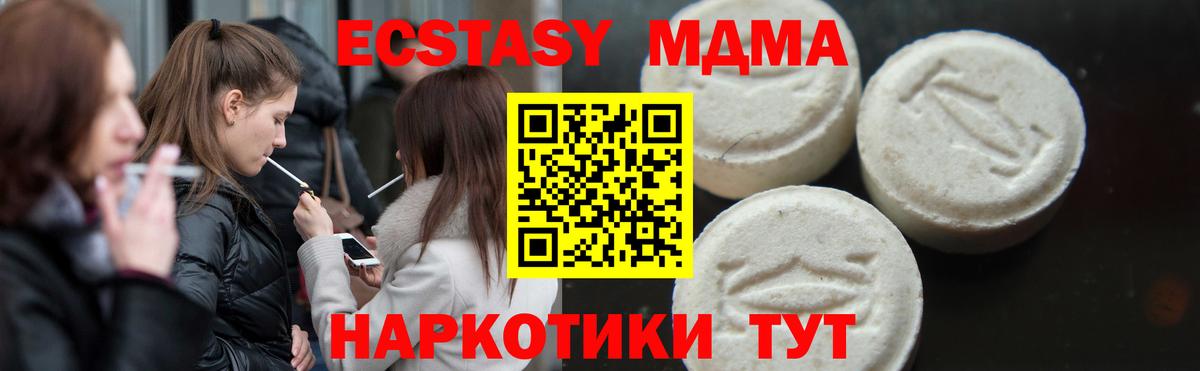 Шуя  МДМА Molly  МДМА  MDMA Molly  Вход с VPN 