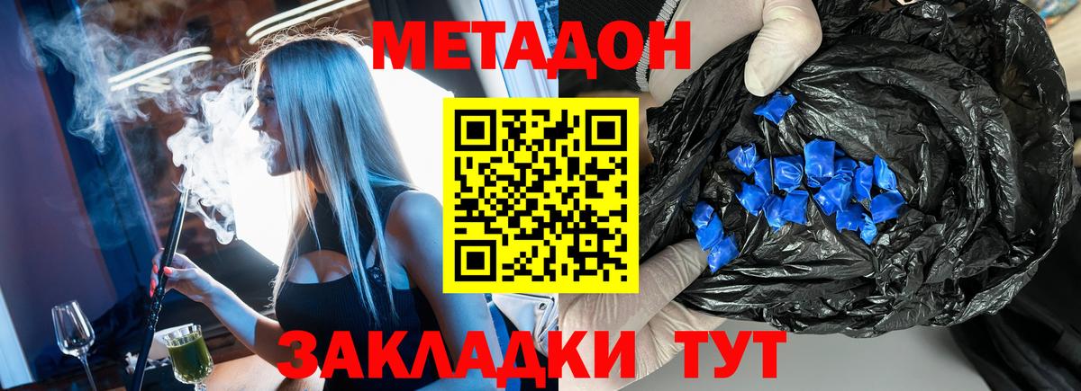 Метадон кристалл Шуя