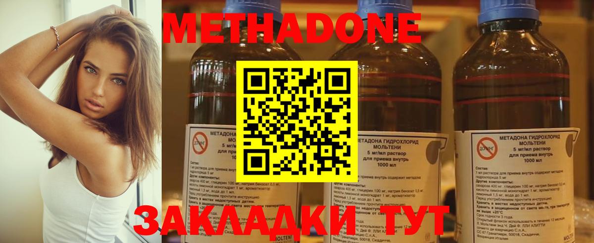 Метадон мёд  Вход с VPN  Метадон белоснежный  Шуя 