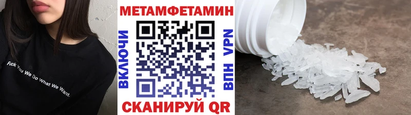 наркотики  mega ONION  Метамфетамин винт  Шуя 