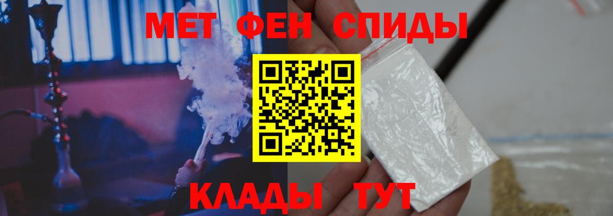 Первитин винт Шуя
