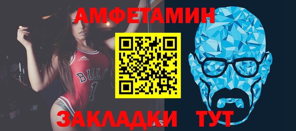 Шуя  Первитин Methamphetamine  Вход с VPN  Первитин Methamphetamine 
