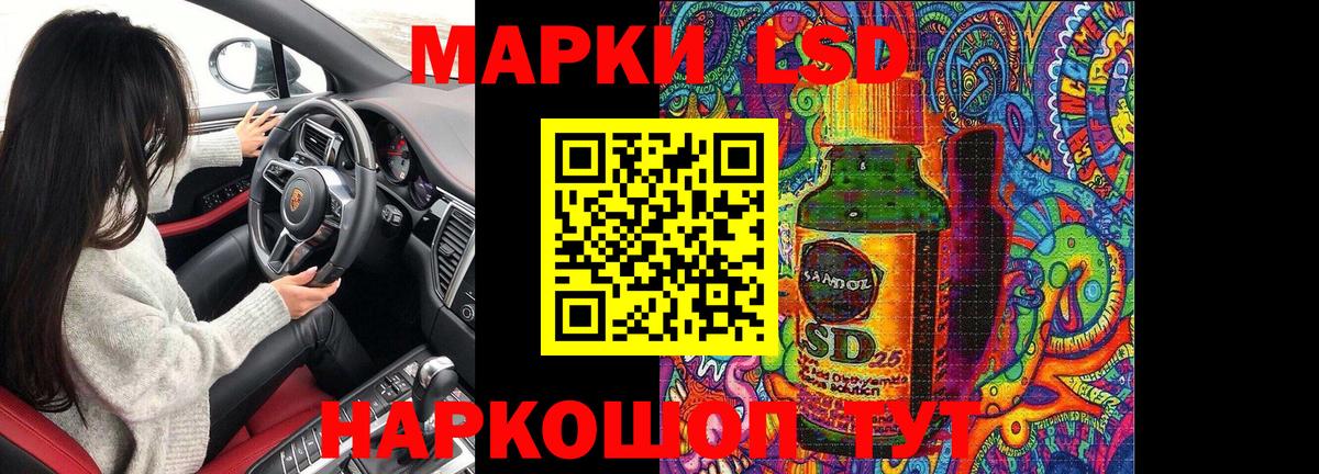 Шуя  Марки NBOMe 1,5мг  Вход с VPN  Марки NBOMe 1,5мг 