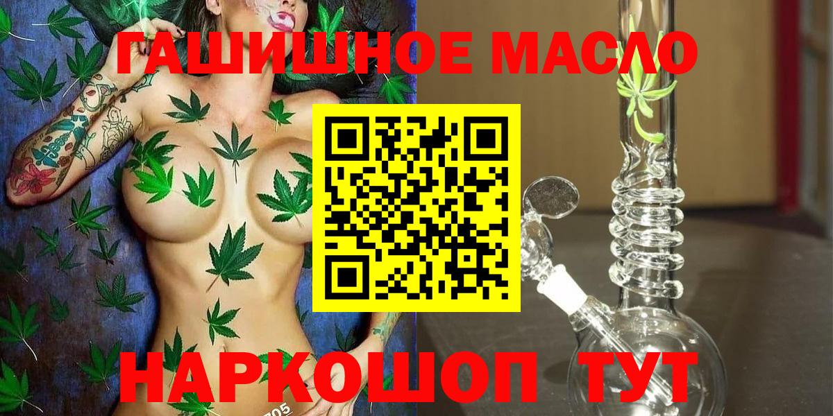 Шуя  Дистиллят ТГК концентрат  Вход с VPN 